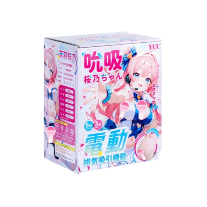【中國直郵】 YUU 吸吮櫻乃醬飛機杯1個裝 全自動電動真人倒模男用名器男用