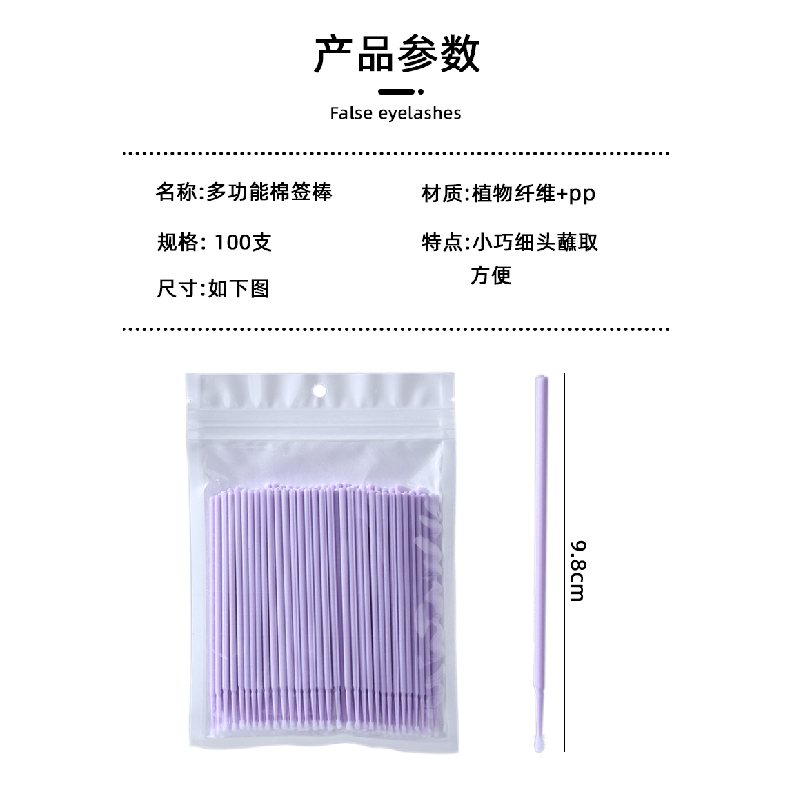 Stainless steel extraction spoon 1 cotton swab 100 pieces * 1 set gift extraction spoon storage box