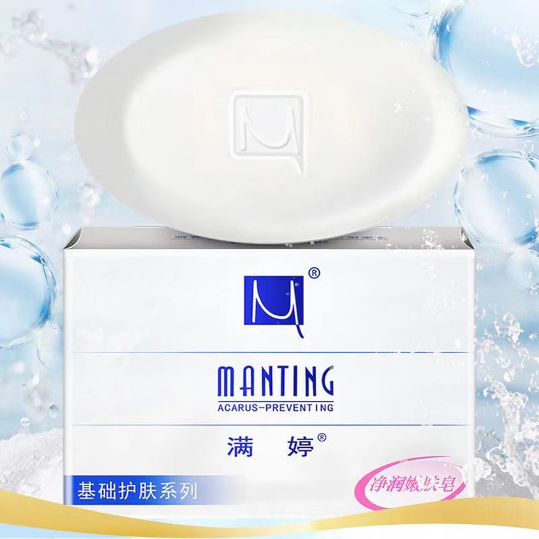 [중국발 다이렉트 메일] 맨팅 보습 재생 비누 100g 베이직 스킨케어 시리즈 국내 클래식 3