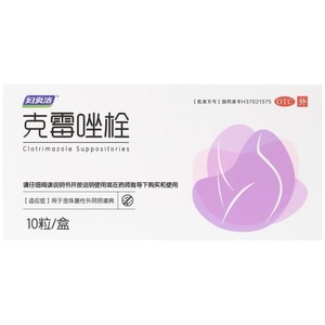 【中国直邮】 妇炎洁 克霉唑栓 阴道片阴道炎妇科用药凝胶正品霉菌真菌性炎症瘙痒10粒/盒