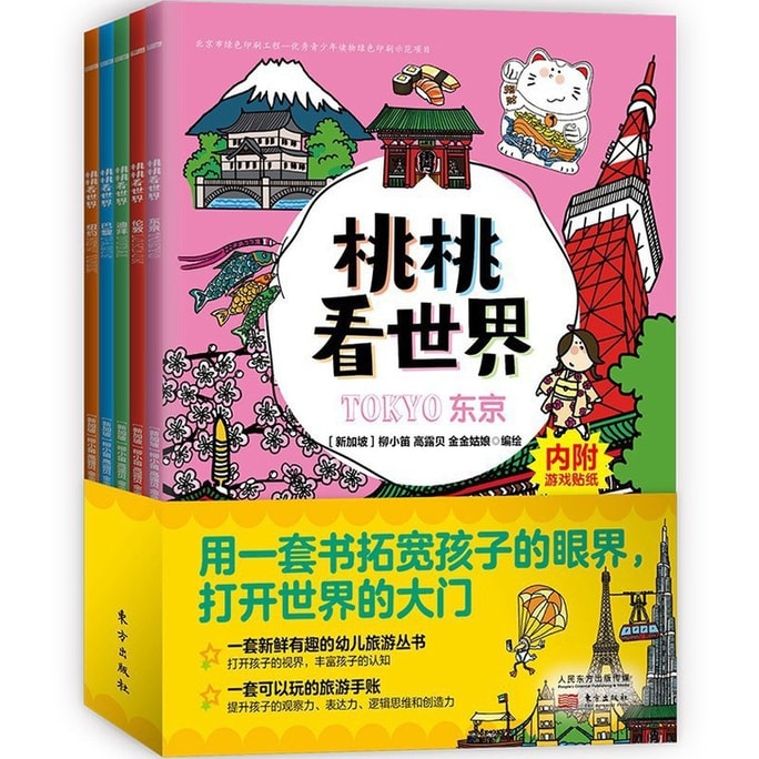 [중국에서 온 다이렉트 메일] I READING은 독서를 좋아하고, 타오타오는 세상을 본다