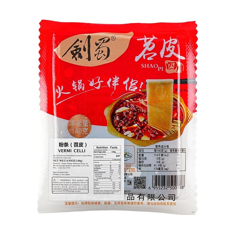JianShu Vermicelli Shao Pi, 4.94 oz - Yami.com