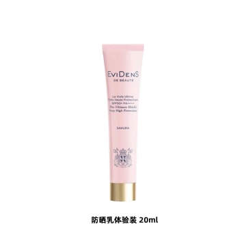 香港直送】エヴィドンス ドゥ ボーテ トータル シールド 20ml SPF50+