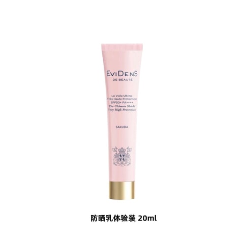 香港直送】エヴィドンス ドゥ ボーテ トータル シールド 20ml SPF50+