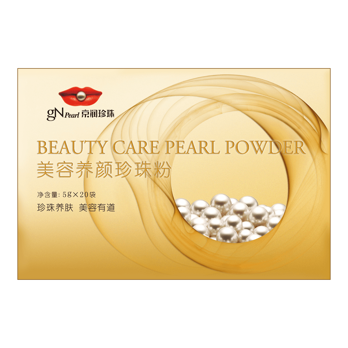 gN Pearl 京潤珍珠 純珍珠粉 ６３包セット 赠品】京润珍珠美容养颜珍珠粉5g*20袋含薰衣草精华外用补水保湿提亮可