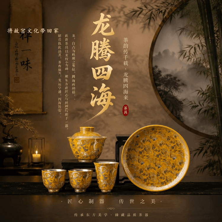 中国直送】故宮博物院文化創作商品：新着商品 - 龍飛海銀茶器セット（5