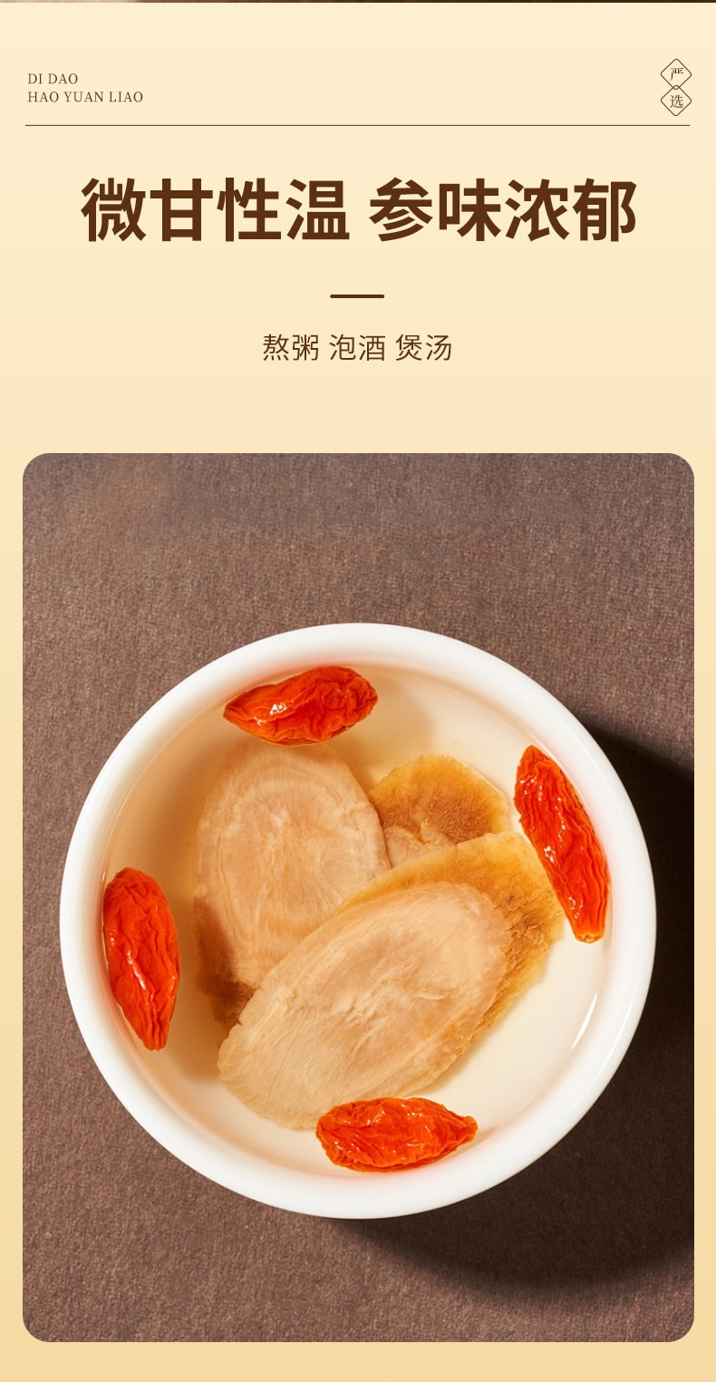 南京同仁堂 长白山红参片 40g 5 年足龄无糖切片 大补元气 泡水泡酒煲汤送礼