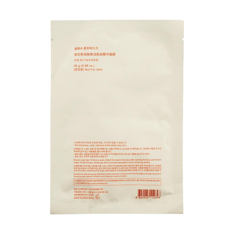 ファーストケア アクティベーティングマスク 1枚 4