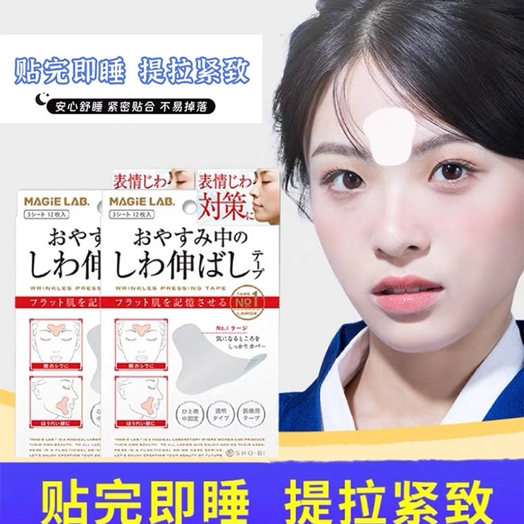 Forehead wrinkle patch, glabella wrinkle patch, eye wrinkle beauty patch - remove wrinkles, fade fine lines, 12 patches/box 3