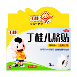 亚宝 丁桂儿脐贴 宝宝肚脐贴 健脾止泻 2岁至12岁适用 3贴装 小儿泄泻腹泻腹痛