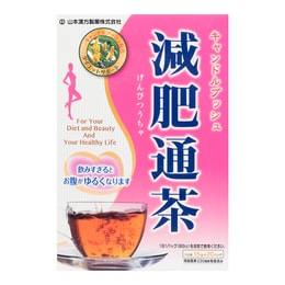 日本YAMAMOTO山本汉方制药  清肠通茶花草茶 20包入