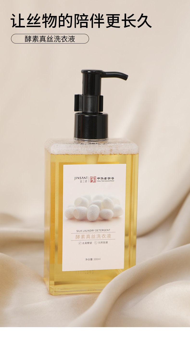 Enzyme-Enriched Silk Lingerie Detergent – Gentle And Delicate