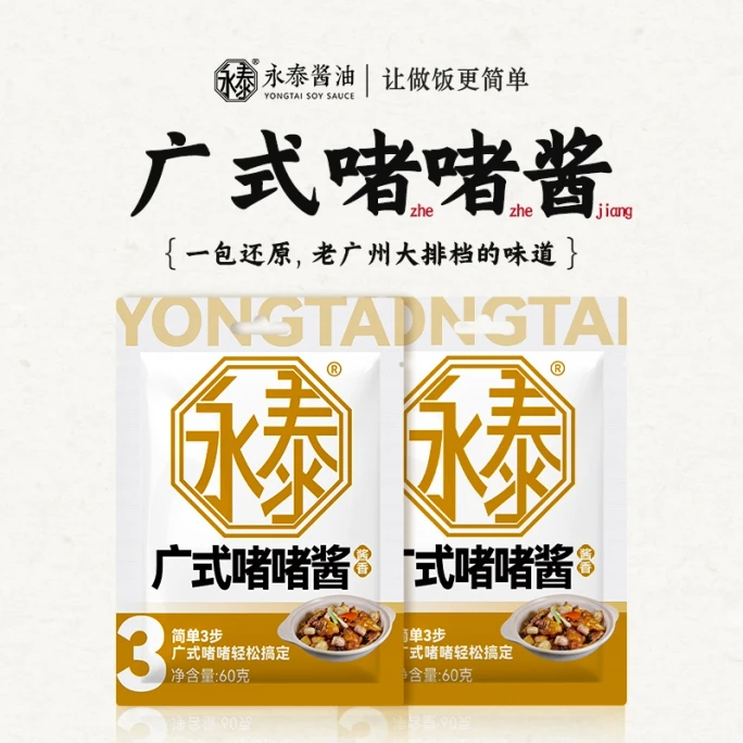 Clay Pot Sauce Cantonese Clay Pot Cooking Sauce 60g*2