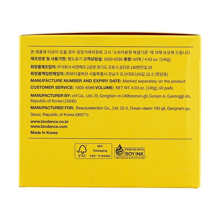 비타 니아신아마이드 젤 토너 패드, 60개 - 브라이트닝 & 모공 정제, 즉각적인 글로우 부스트 13