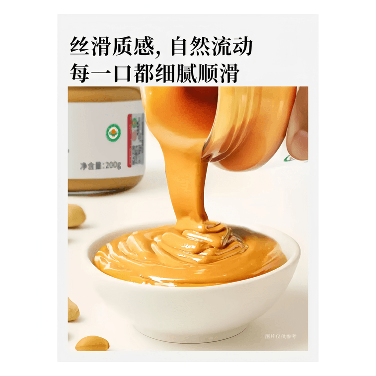 【中国直送】ハローフューチャー ピュアオーガニックピーナッツバター 200g（混ぜる、パンに塗る、フィットネス、ディップソース、お菓子作りに） 5