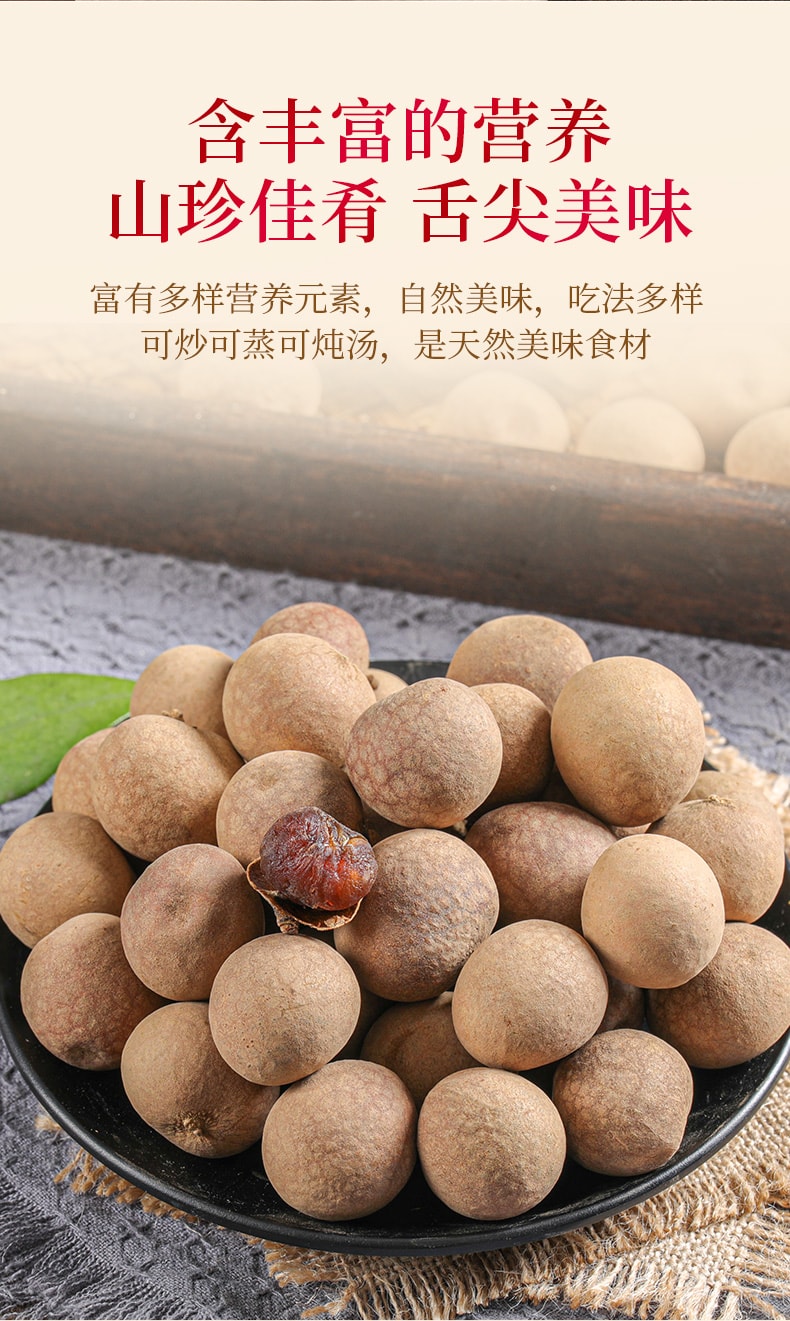 菌妍 莆田特产 特级桂圆干龙眼干100g 肉质肥厚颗颗饱满 滋补养颜、安神助眠