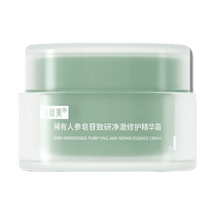 KOMFYMED可复美 稀有人参皂苷致研净澈修护精华霜 50g