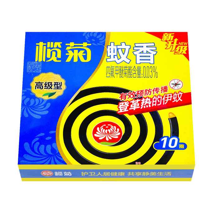Mosquito Coil  Pack of 10