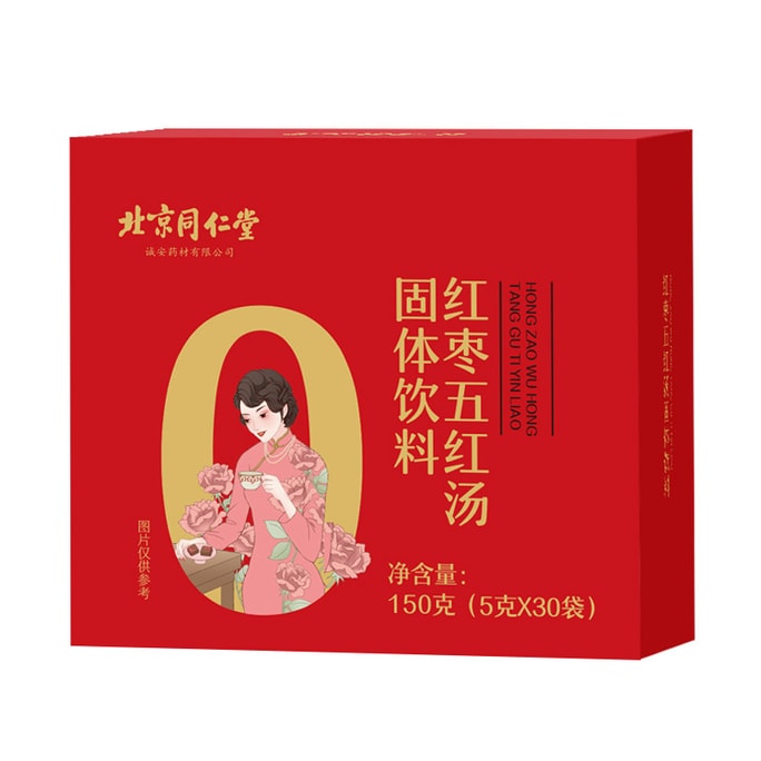 Women Red Date Five Red Soup Health Conditioning Tonifying Blood Gas To Relieve Menstrual Pain 150G/ Box