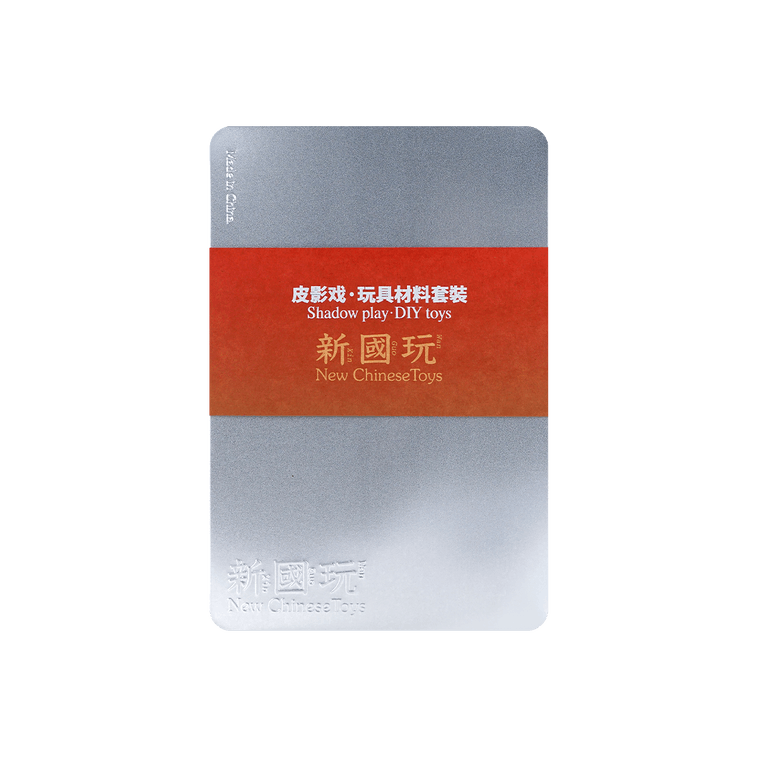 Shadow Puppets Play Steel Box Edition Westward Journey 3