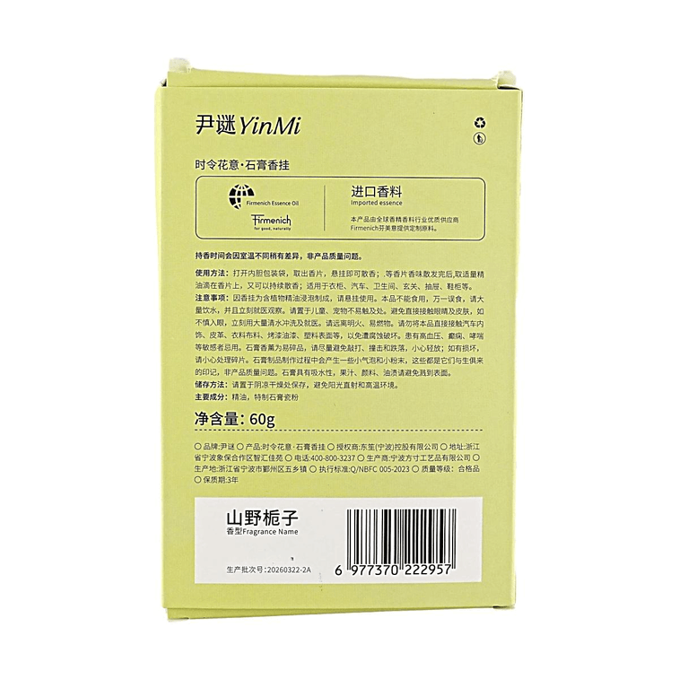 Seasonal Fragrance Tag Green Wild Gardenia Scent 6