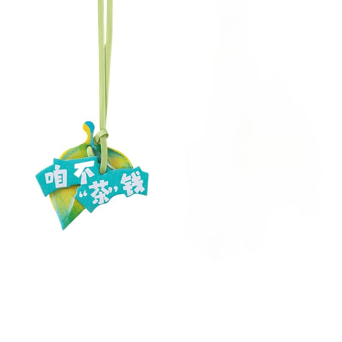 【中國直郵】 網易嚴選 車載香薰卡片持久香氛香掛【咱不茶錢】10*15*2.5cm*1個
