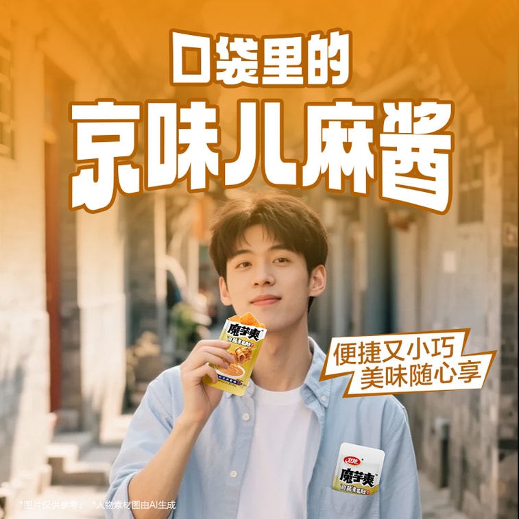  衛龍 蒟蒻爽 麻醬味素毛肚 360g(15+3g*20包)【加量20%】微辣素肉休閒零食 解饞辣條豆乾【脆爽濃鬱醇香 地道老北京芝麻醬】【高纖維輕鬆無負擔】 7