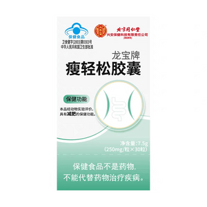 【中国直送】北京同仁堂内宮用龍包ブランド痩身カプセル7.5g - 痩身、脂肪燃焼、皮脂除去