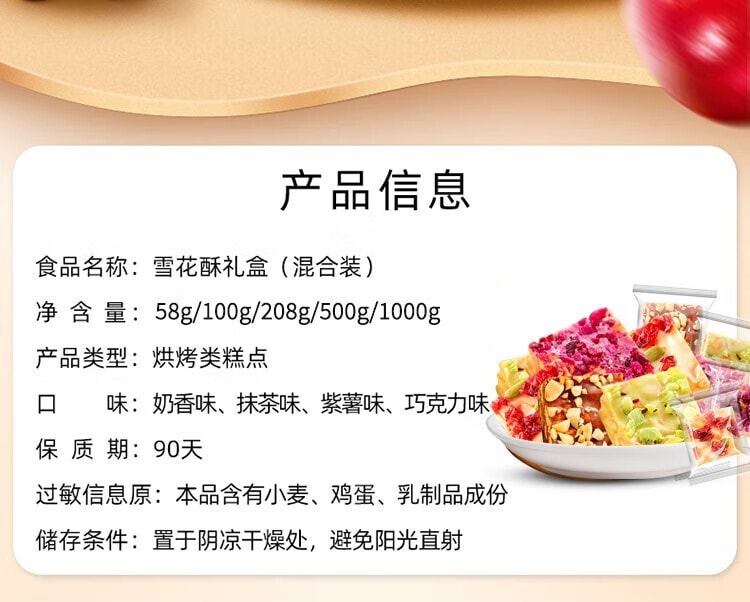 【中國直郵】 味滋源 雪花酥 休閒零食 早餐餅乾糕點 牛軋糖沙琪瑪下午茶 抹茶口味 125g