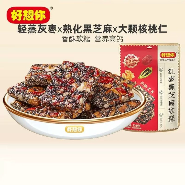 Jujube Sesame Walnuts Cake 135g 3