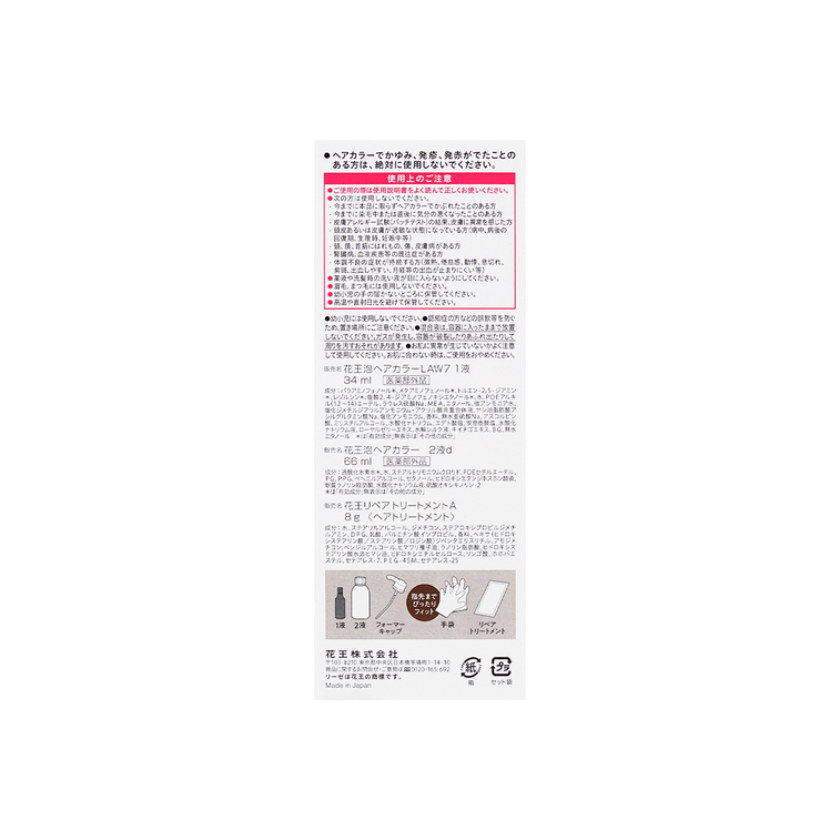 泡カラーロイヤルブラウン110ml 5