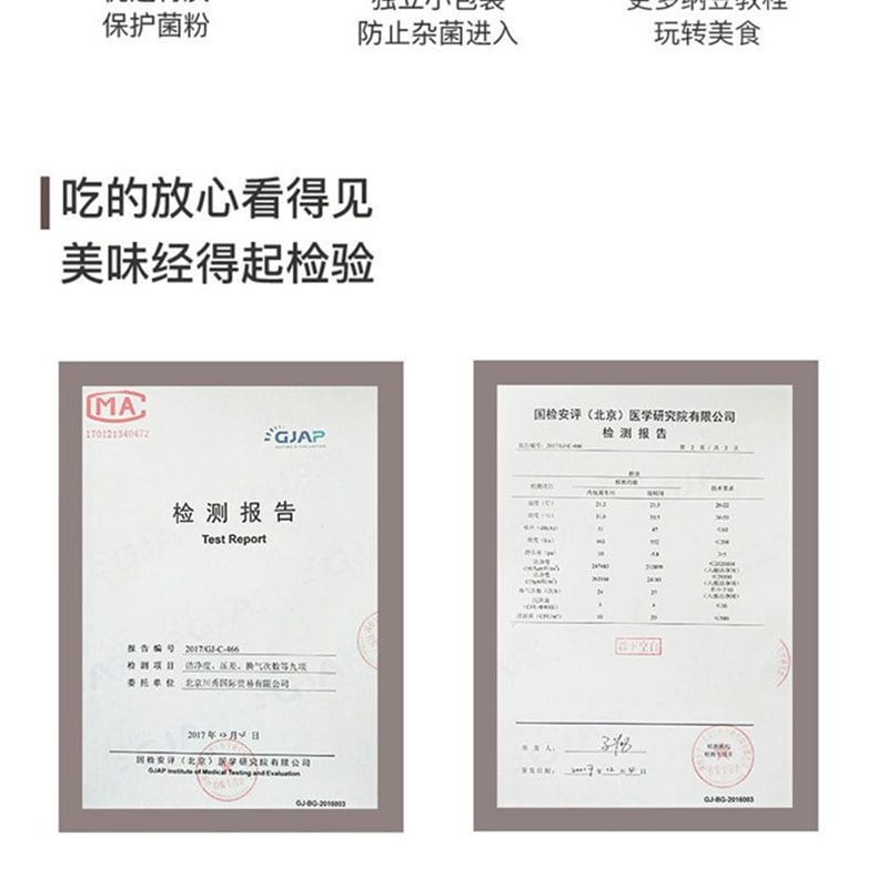  川秀 《新年大促》纳豆菌发酵剂家用自制益生菌乳酸菌纳豆菌种激酶纳豆粉发酵粉【内10包】3g*1袋