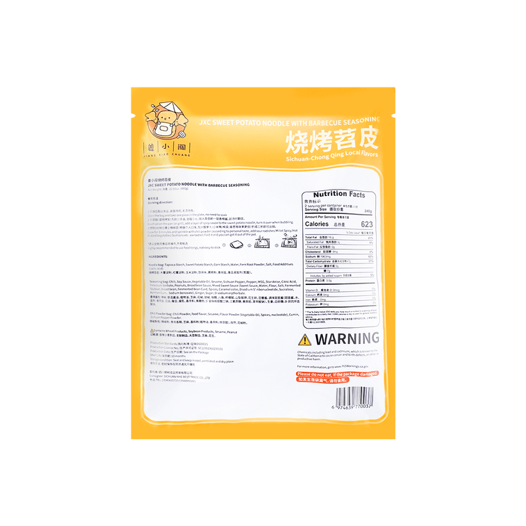쓰촨 충칭 풍미의 바비큐 양념 고구마 국수, 473g 3