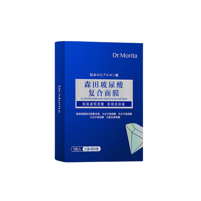 【中国直邮】Dr.Morita 森田  玻尿酸复合面膜   5D五重玻尿酸精华  补水保湿  积雪草面膜  5片/盒