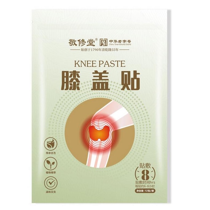 Knee patch mugwort patch ginger hot compress warm knee ointment patch joint care moxibustion patch 12 patches/box