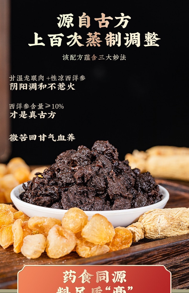 American Ginseng Yuling Ointment for Nourishing Blood and Tonifying Qi: 260g per bottle