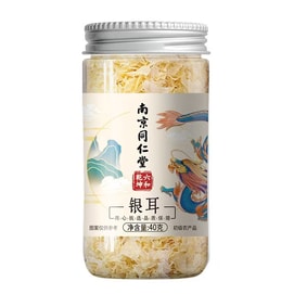 南京同仁堂 銀耳羹 乾貨 新年清潤滋養 營養早餐【潤肺養生】換季潤肺止咳嗽 推薦桃膠 蓮子搭檔 養生食材 藥食同源 植物燕窩