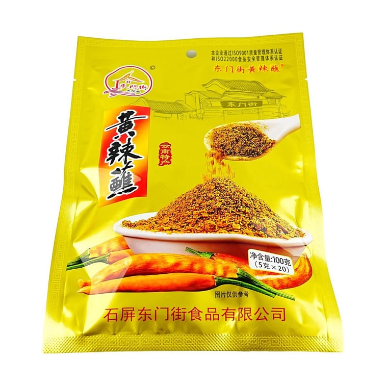Yellow Chili Seasoning , 3.53 oz 5