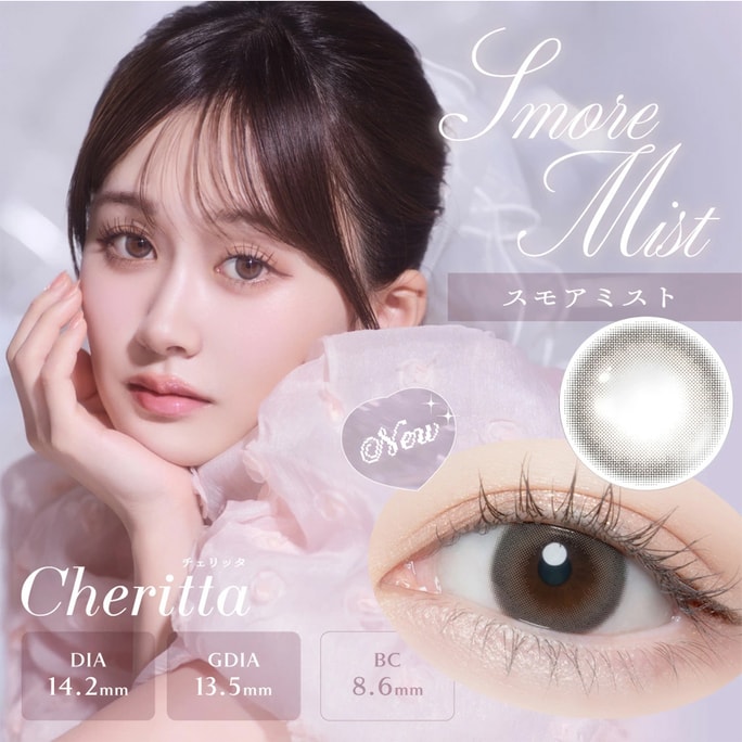 Smore Mist Daily 10pcs Degree , -4.25(425)