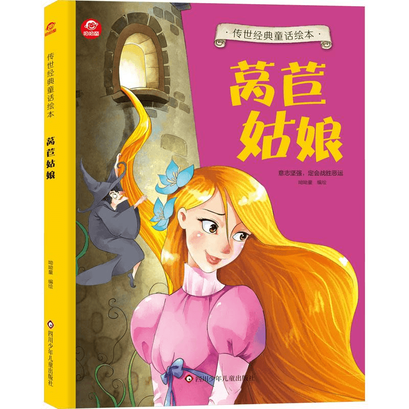 Rapunzel - Yami.com