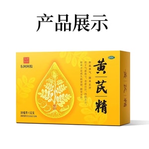 Astragalus Extract Oral Solution (10ml X 12 Vials) – 1 Box
