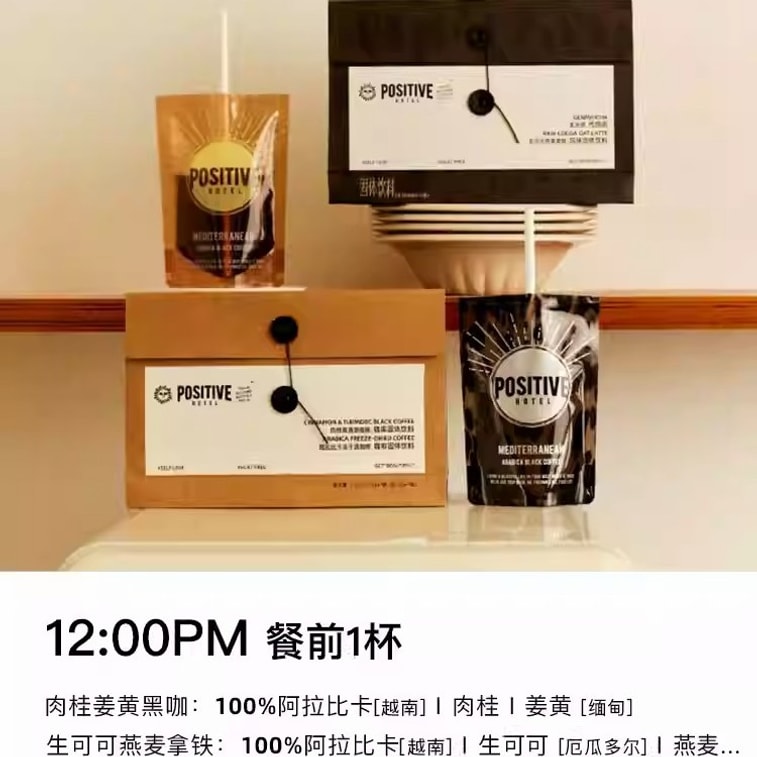 【中国直邮】 韩国 Positive Hotel PH地中海咖啡 阿拉比卡生椰轻乳拿铁冻干速溶 生椰轻乳拿铁7袋/盒*2盒 3