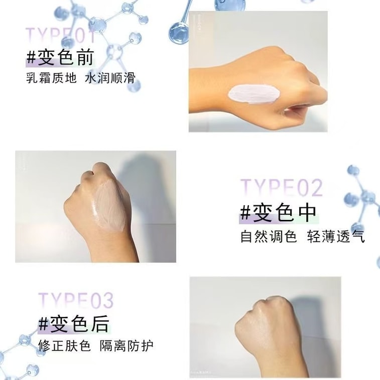 【中國直郵】 柳絲木 變色隔離霜素顏霜妝前打底遮瑕提亮保濕 綠色1瓶 3