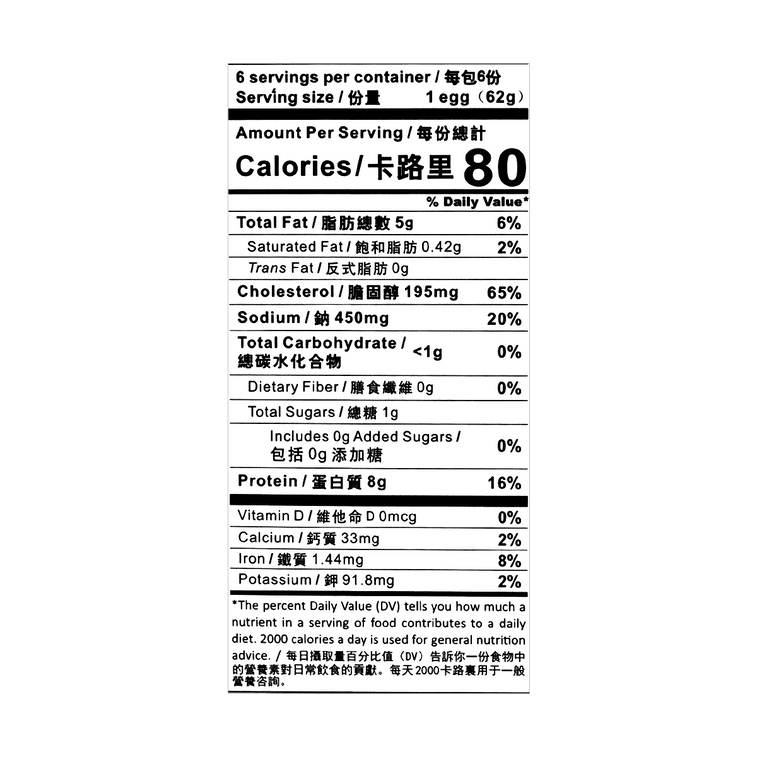 Century Eggs -, 6 Piece, 13.2 oz 15