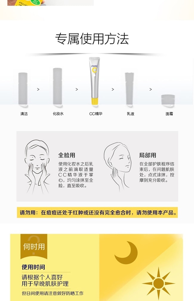 【日本直邮 正品保证】日本 ROHTO 乐敦 淡化痘疤祛除粉刺维C精华液20ml 提亮收缩毛孔@COSME大赏
