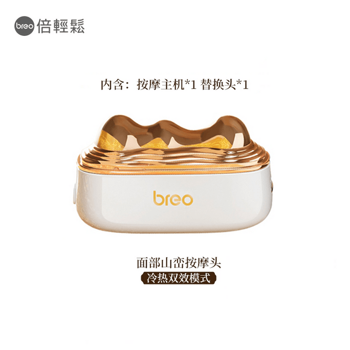 倍轻松 新品上线 小金山美肌经络仪 面部紧致 提拉按摩 冷热双效 冷敷消肿 热敷提拉 IPX5级防水 家用美容仪 送礼自用 基础款 香槟金