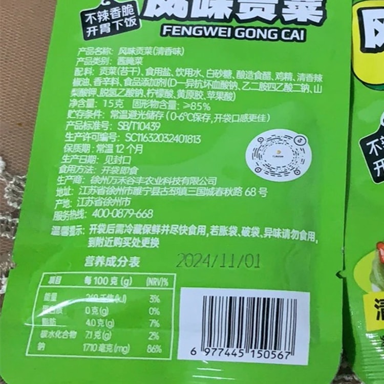 Flavored Tribute Vegetables, Light and Fragrant, Carefully