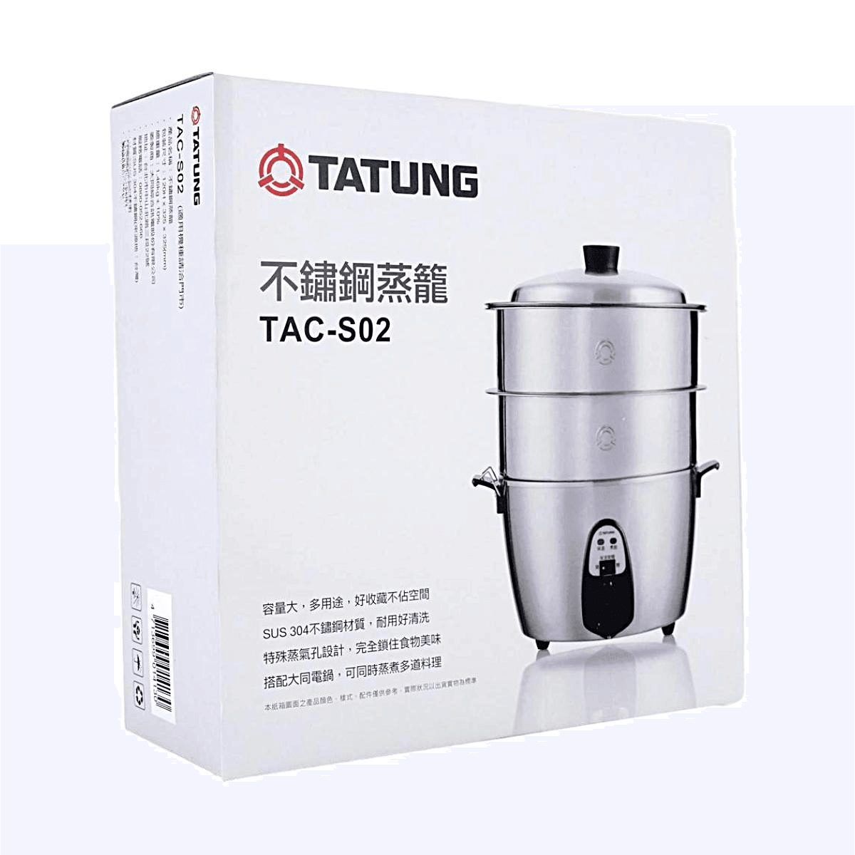台湾TATUNG大同3件套不锈钢蒸笼TAC-S02 适合大同电锅11KN/10GS使用可