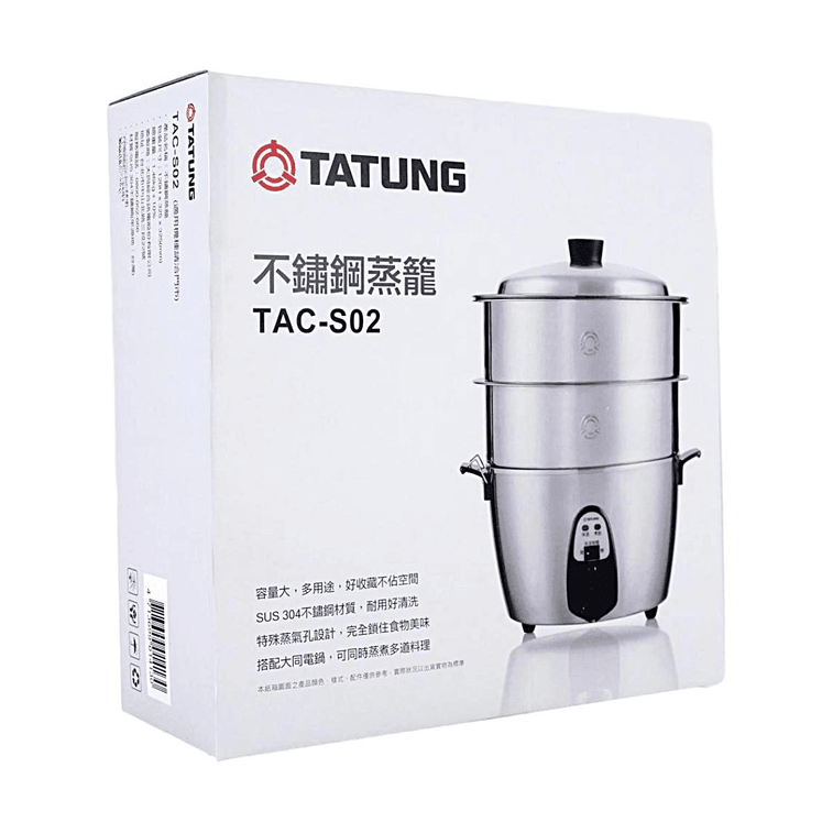 台灣TATUNG大同 3件套不銹鋼蒸籠TAC-S02 適合大同電鍋11KN/10GS使用 可單獨使用 3pcs 7