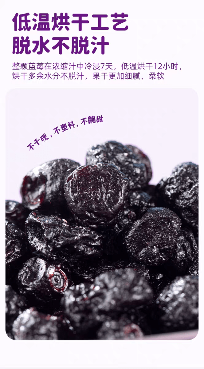 西域美农 蓝莓果干大兴安岭特产儿童孕妇休闲零食90g*1袋